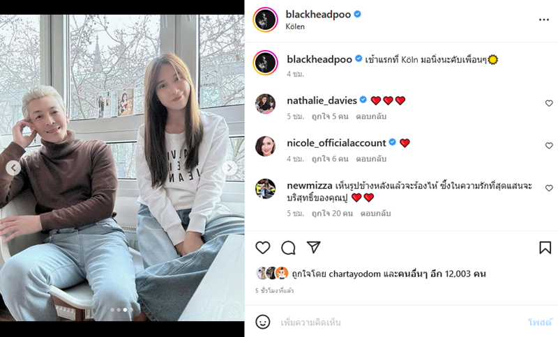 ปู แบล็คเฮด, แจนจัง BNK48