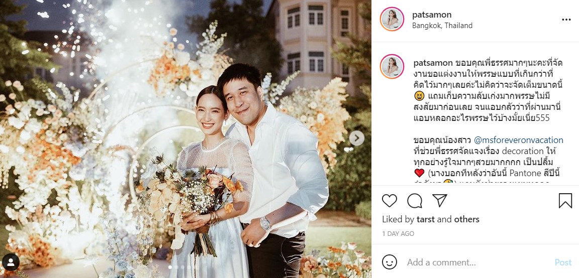 ขอแต่งงาน