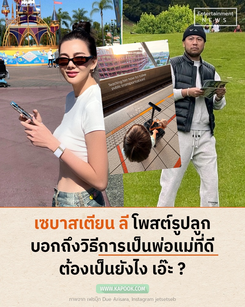 เซบาสเตียน ลี