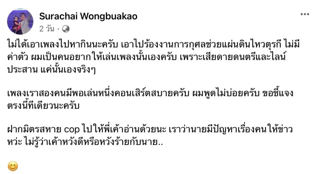 ดราม่าดารา