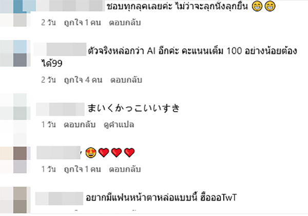 คอมเมนต์