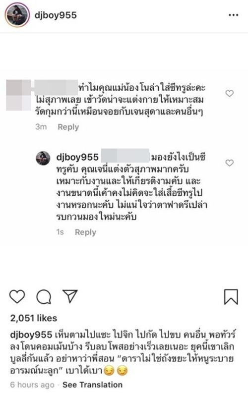 เจนี่ เทียนโพธิ์สุวรรณ