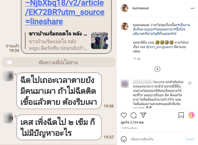 ไก่ มีสุข