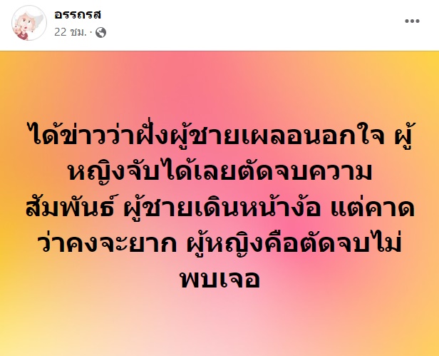 ข่าวซุบซิบดารา