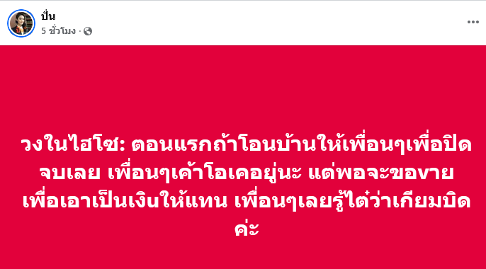 ซุบซิบดารา