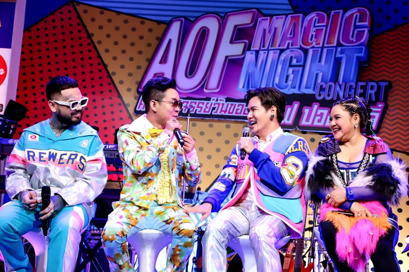 Magic Night Concert คืนมหัศจรรย์ วันของ อ๊อฟ ปองศักดิ์