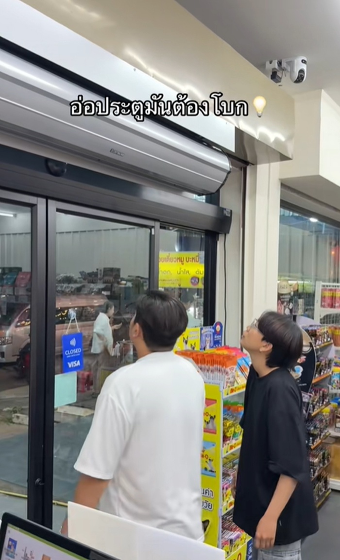 ประตูเซเว่น