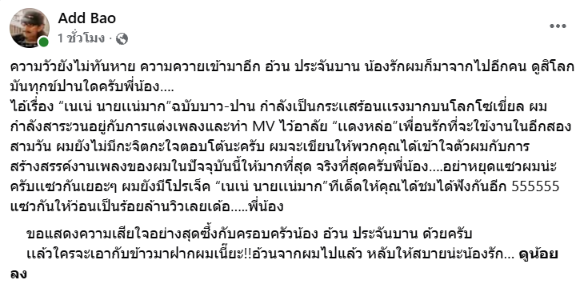  เล็ก ประจัญบาน