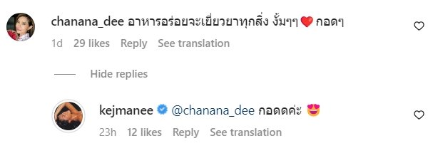 ปิ่น เก็จมณี