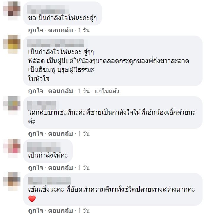 อ๊อด คีรีบูน