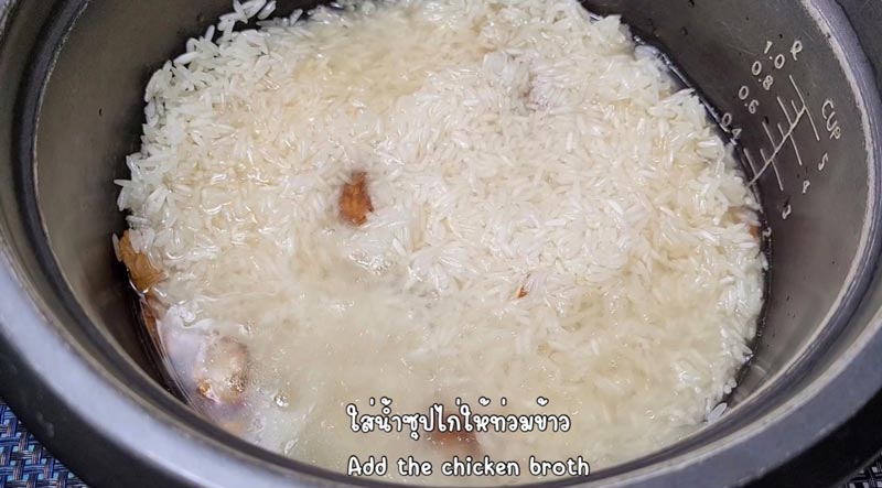 ใส่น้ำซุปไก่ให้ท่วมข้าว