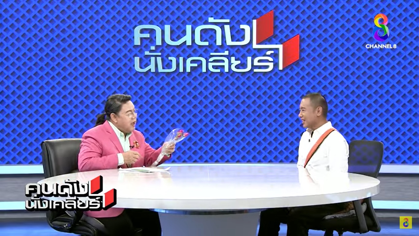 ริว อาทิตย์ 