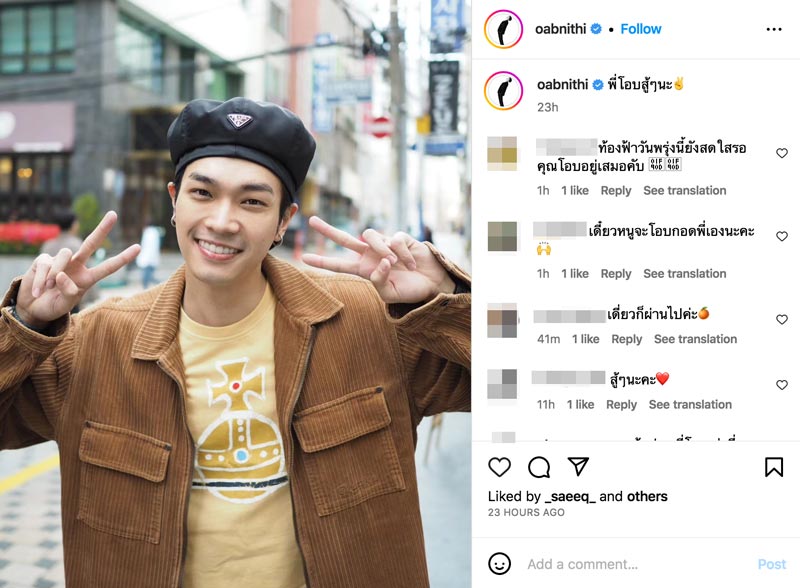 โอบ มะปราง