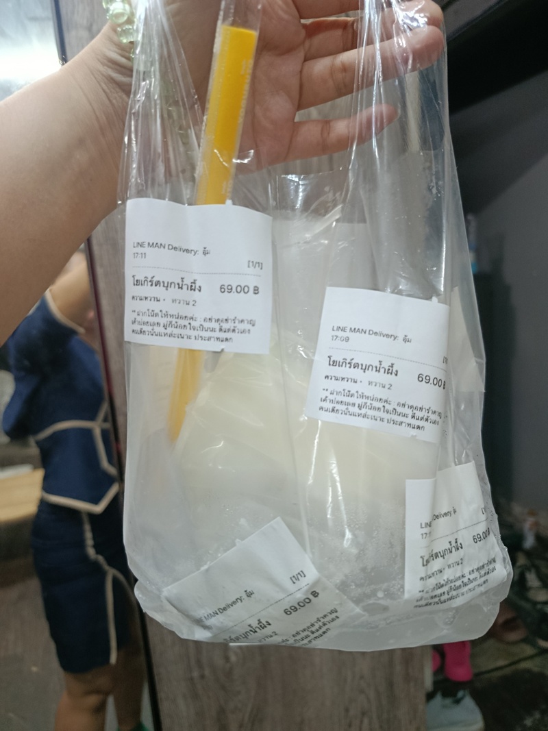 สั่งน้ำ