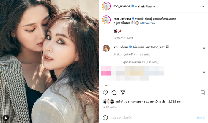 โม อมีนา