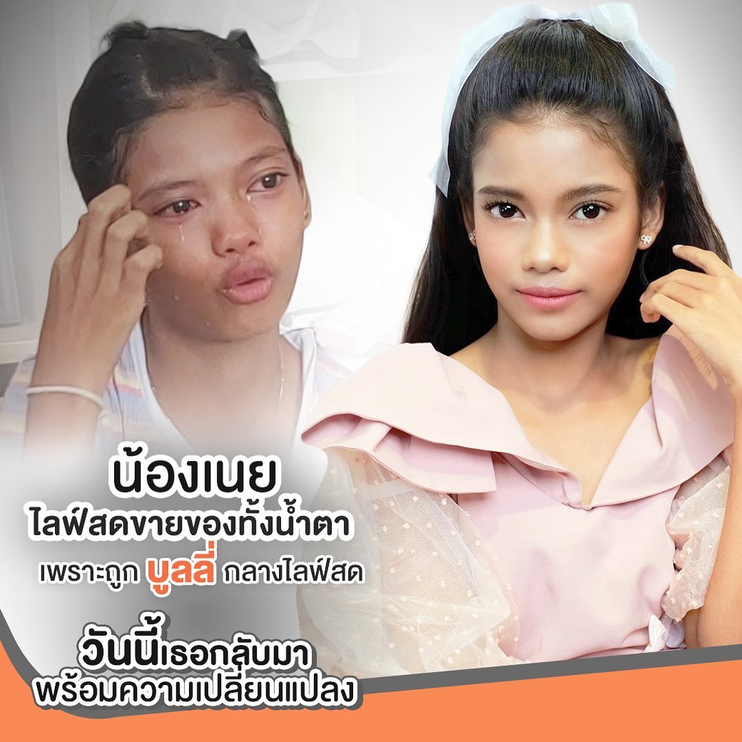 น้องเนย แม่ค้าขายสบู่