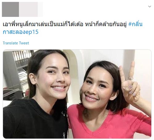ญาญ่า หนูเล็ก