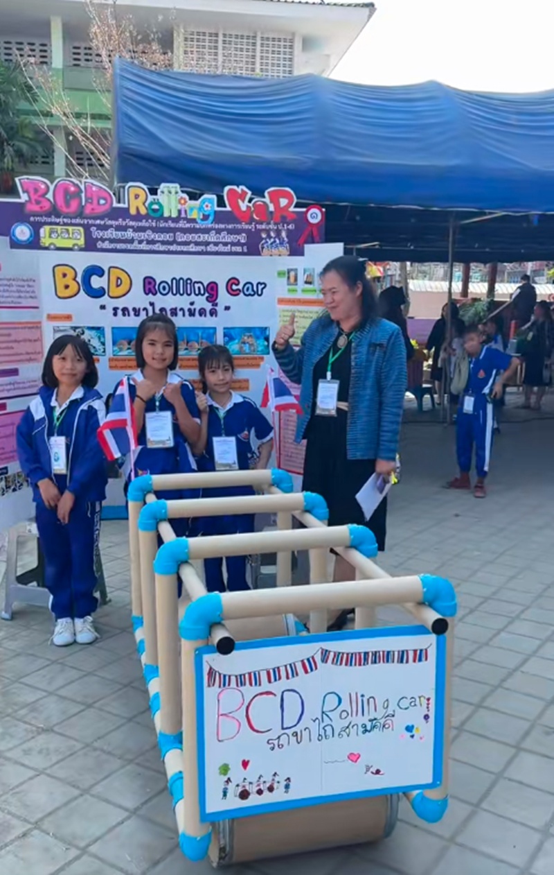 จักรยานขาไถ