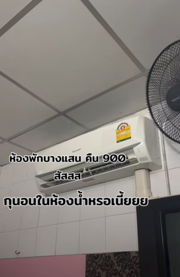 ห้องพัก