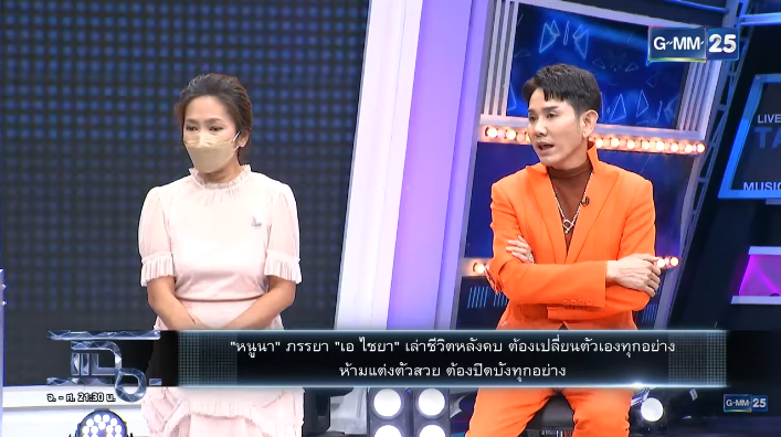 เอ ไชยา มิตรชัย