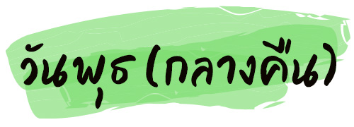 สีกระเป๋าสตางค์มงคล