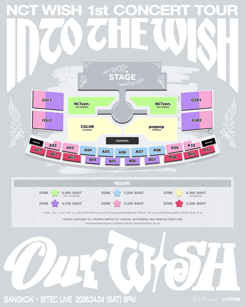 NCT WISH คอนเสิร์ต ผังที่นั่ง