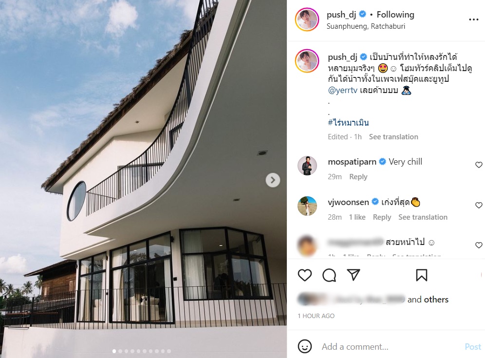 ดีเจพุฒ พุฒิชัย