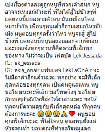 ลาล่า อาร์สยาม