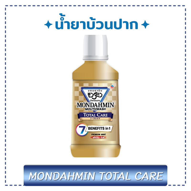 น้ำยาบ้วนปาก