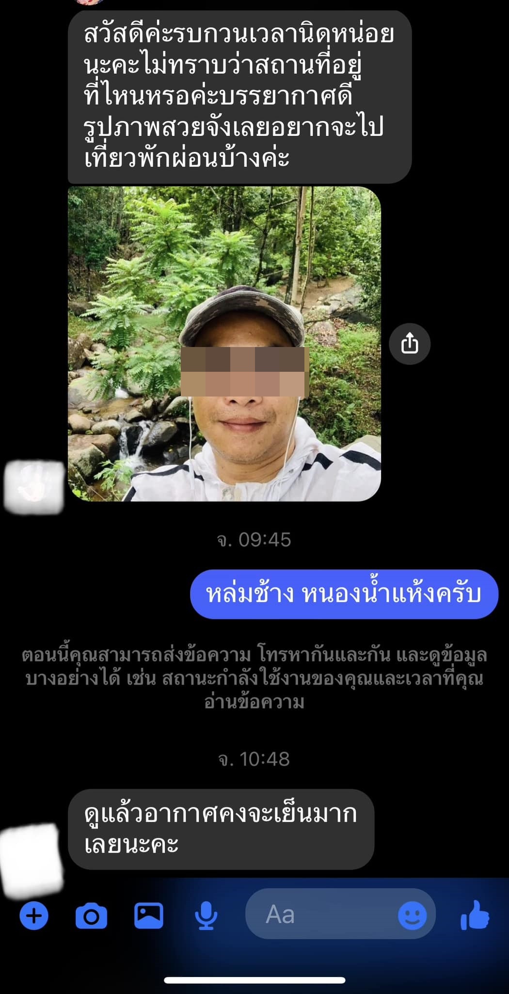 สแกมเมอร์