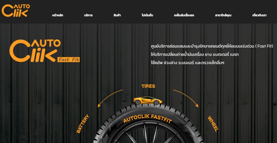 Auto Click