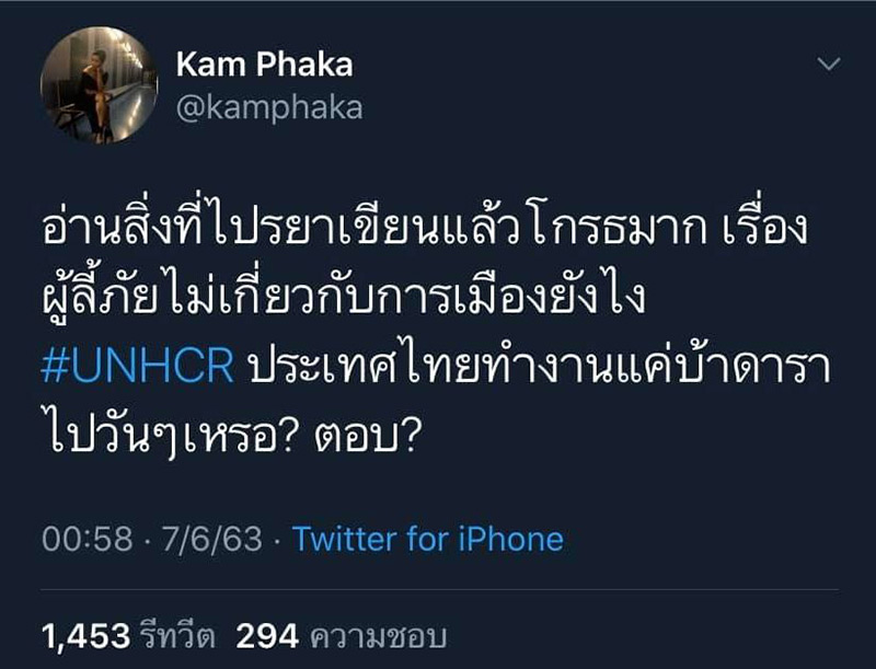 ปู ไปรยา
