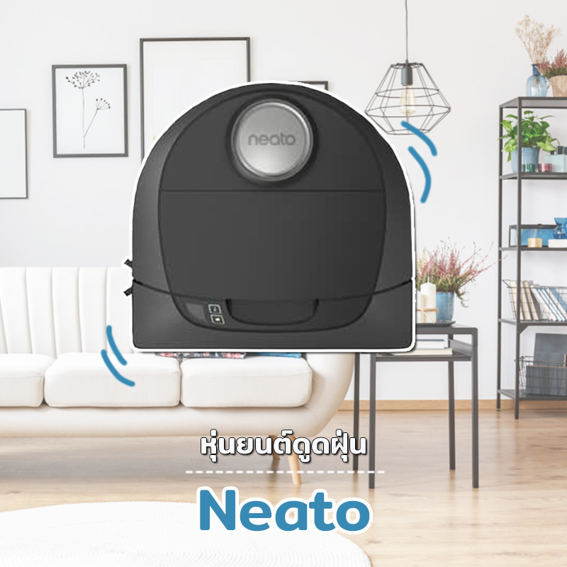 หุ่นยนต์ดูดฝุ่น