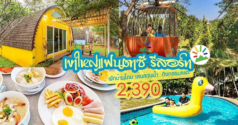 งานไทยเที่ยวไทย