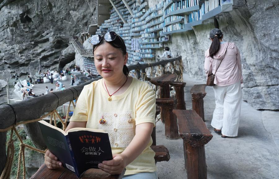 ร้านหนังสือริมหน้าผา
