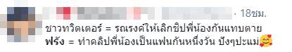 ฟรัง นรีกุล