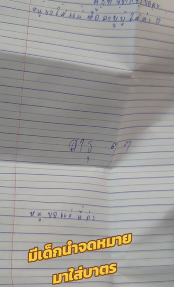 ขอพรพระ