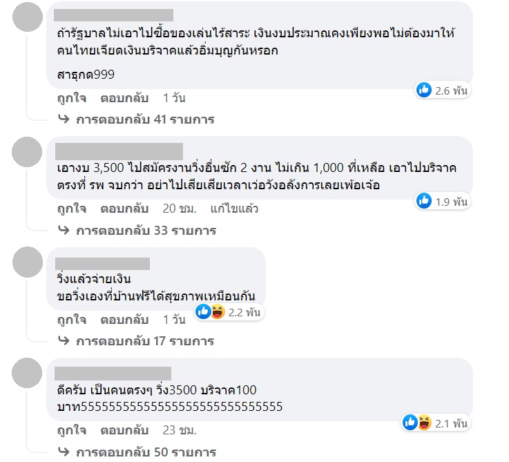 ก้อย รัชวิน