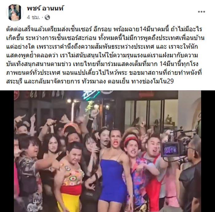 หอแต๋วแตก แหกสัปะหยด สุขุมวิท 11