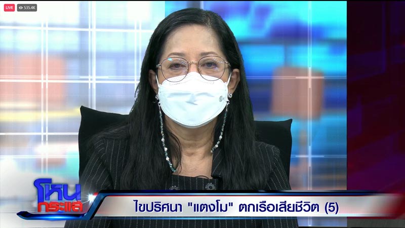 แม่ แตงโม นิดา