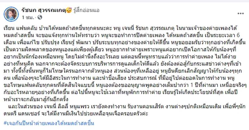 เจนนี่ ได้หมดถ้าสดชื่น, ฟลุ๊ค ฐิติกร