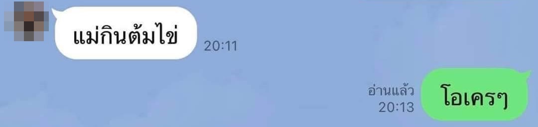 กินเนื้อย่าง