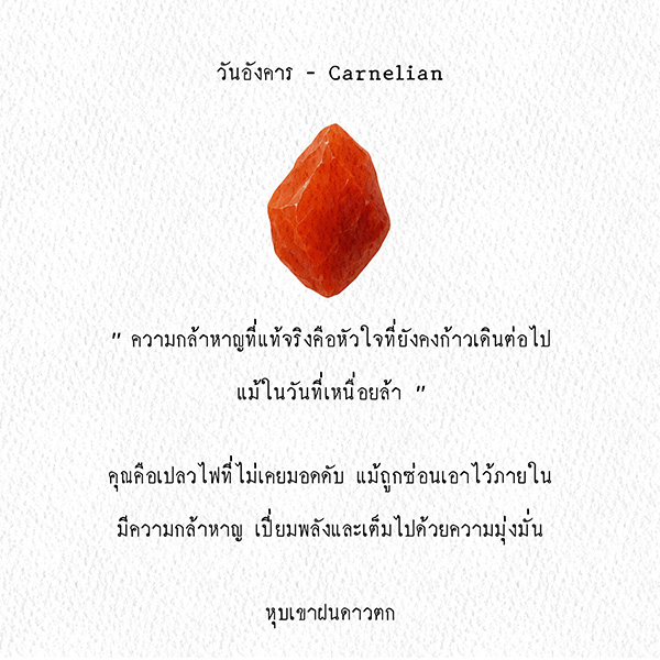 คริสตัลประจำวันเกิด