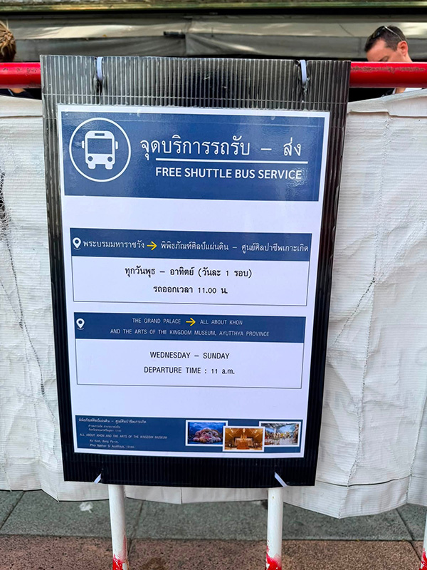 เกาะเกิดศิลป์ แผ่นดินสยาม ศูนย์ศิลปาชีพเกาะเกิด