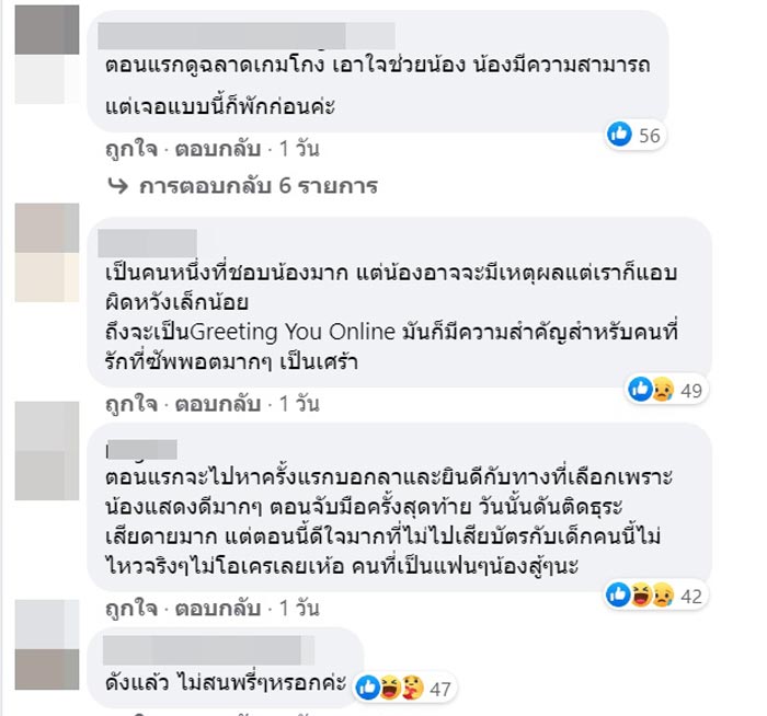 จูเน่ BNK48