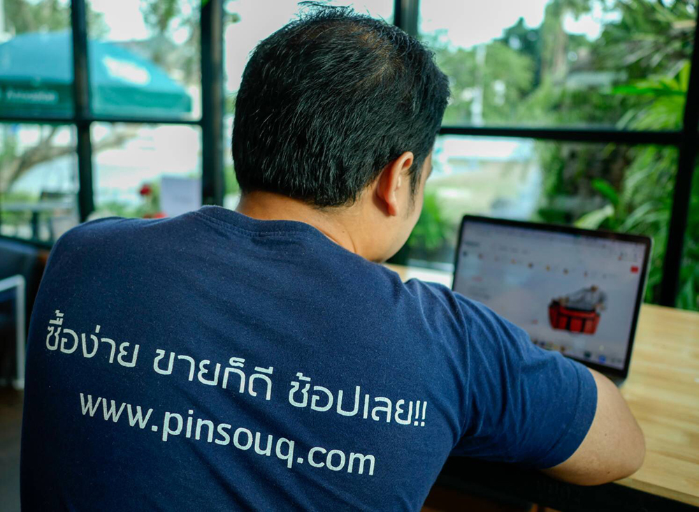 Pinsouq ตลาดซื้อขายสินค้าฮาลาลออนไลน์