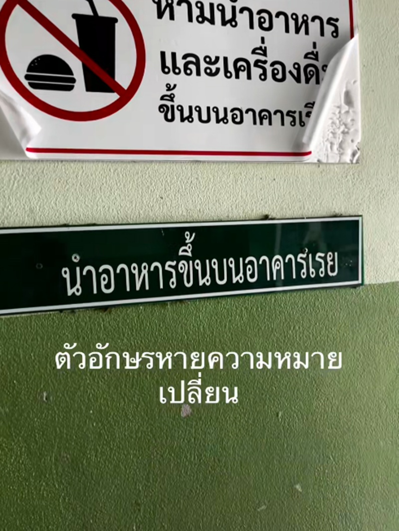 ป้ายห้าม