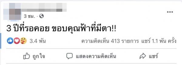 อดีต ครูไพบูลย์ แสงเดือน