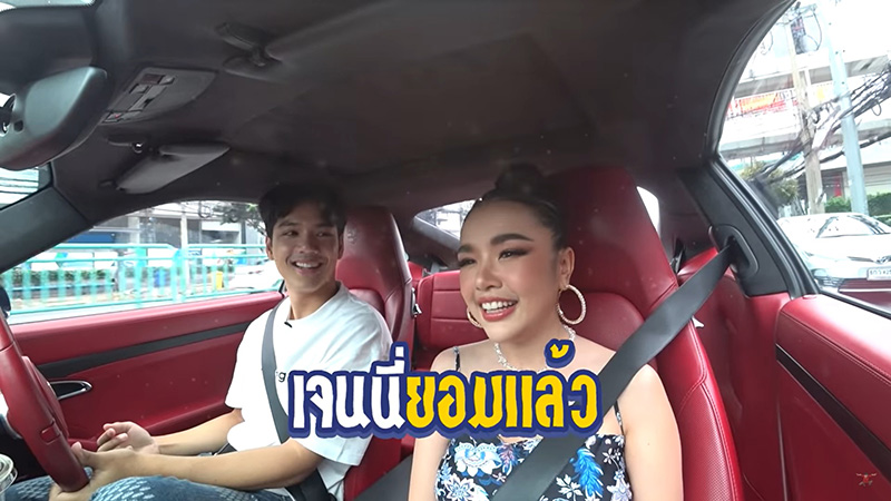 เจนนี่ ได้หมดถ้าสดชื่น