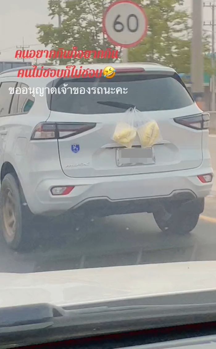 ทุเรียน